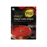 products_kp_tambada_rassa_large_back-70_1